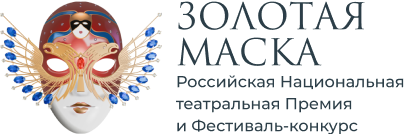 Золотая маска